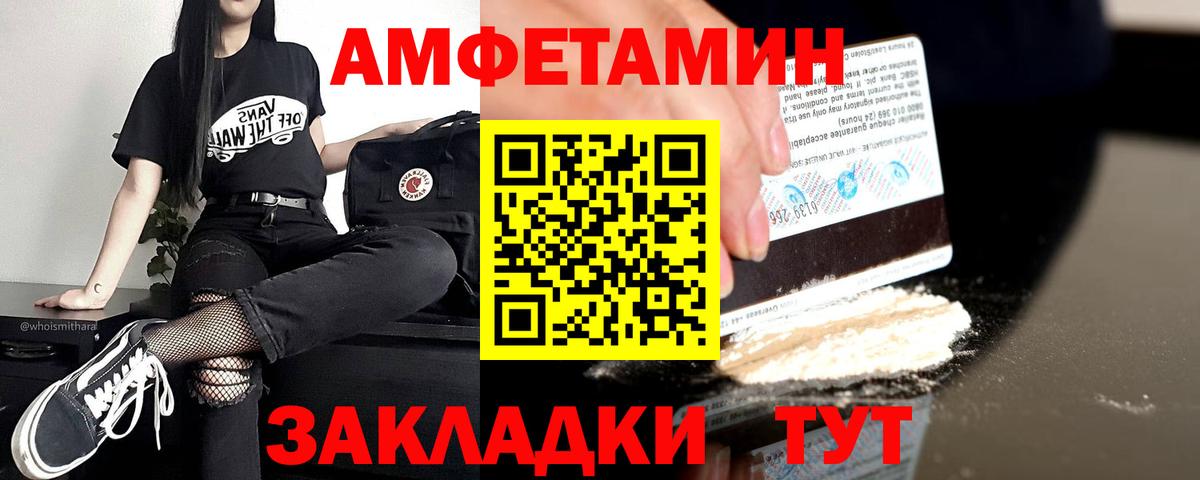 Амфетамин 97%  гидра tor  Дмитров  Вход с VPN  Amphetamine 
