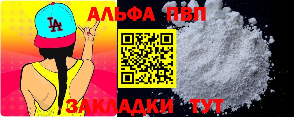 Alpha-PVP СК КРИС Дмитров
