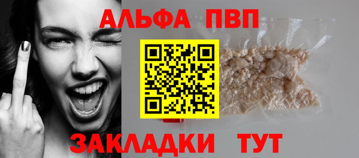 Alfa_PVP мука  наркотики  Дмитров  Вход с VPN  Alpha PVP СК КРИС 