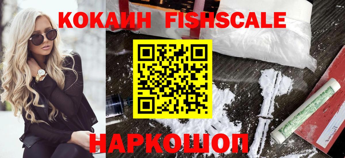 COCAIN 97% Дмитров