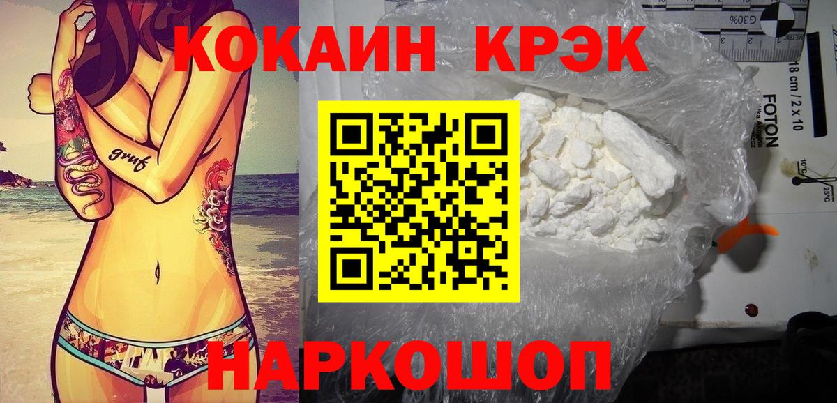 Дмитров  КОКАИН Fish Scale  Вход с VPN 