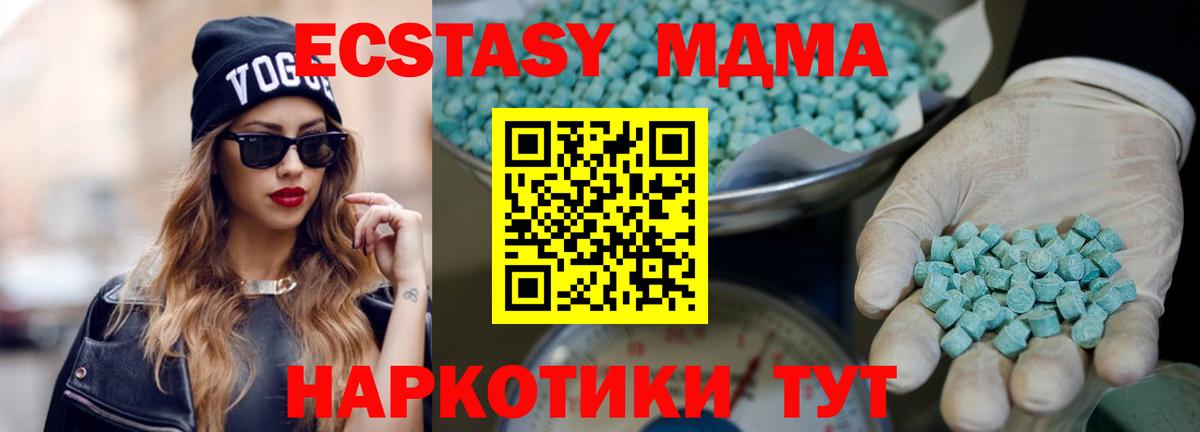 Ecstasy  ЭКСТАЗИ ешки  Дмитров  kraken ONION  ЭКСТАЗИ MDMA  Вход с VPN 