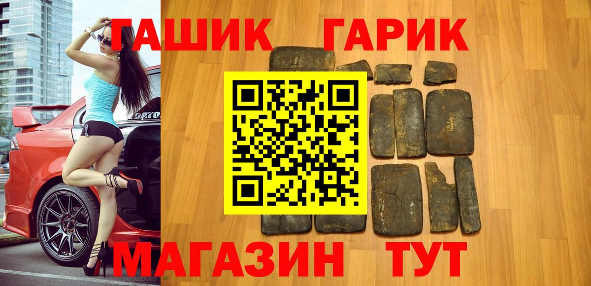 ГАШИШ хэш Дмитров