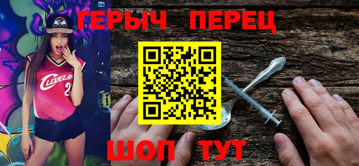 Героин Heroin Дмитров