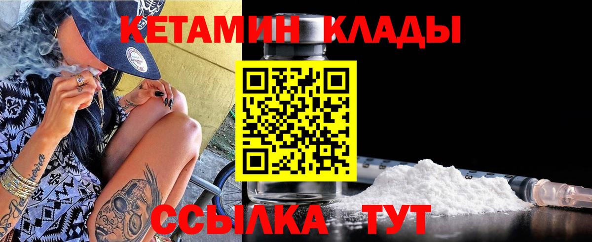 Кетамин ketamine Дмитров