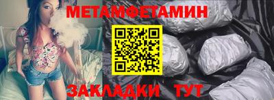 первитин Моздок