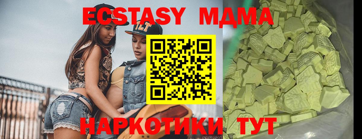 MDMA  МДМА crystal  Вход с VPN  Дмитров 