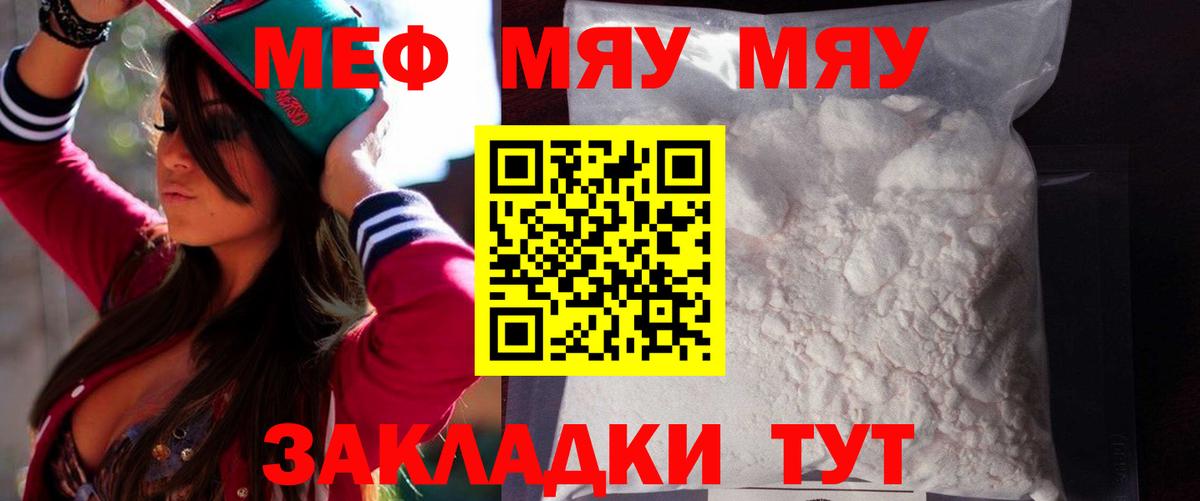 Меф 4 MMC  МЕФ  Меф  Вход с VPN  Дмитров  Меф кристаллы 