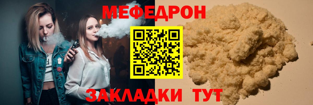Мефедрон кристаллы Дмитров