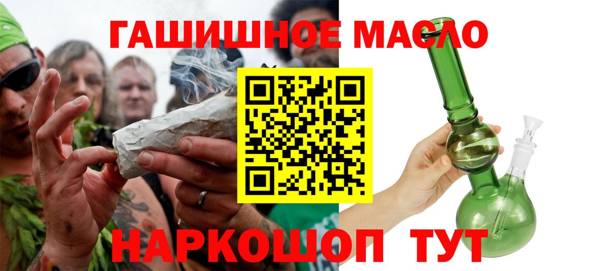 Дистиллят ТГК гашишное масло Дмитров